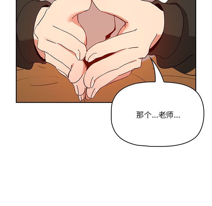 疫情下的家教生活第28话