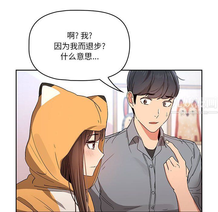 疫情下的家教生活第28话