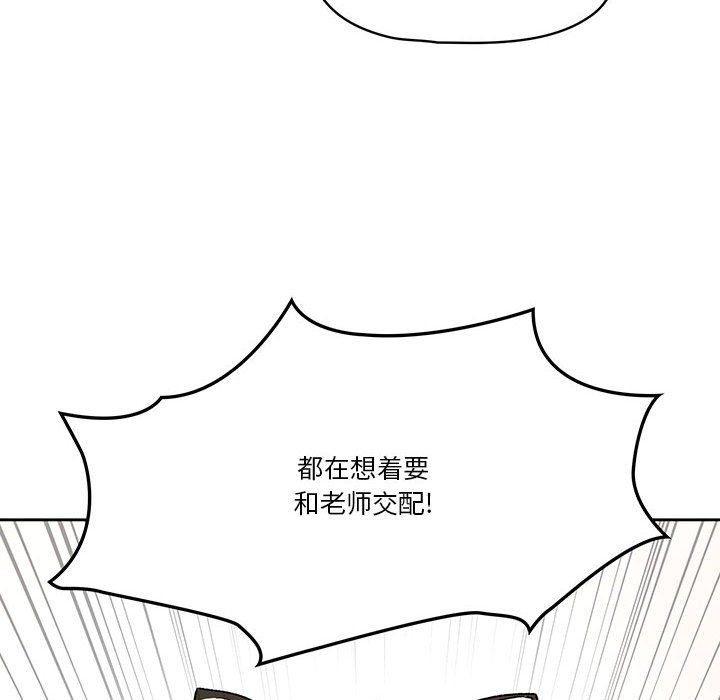 疫情下的家教生活第28话