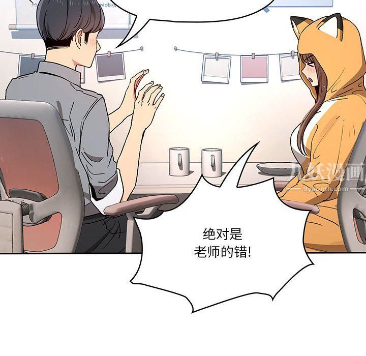 疫情下的家教生活第28话