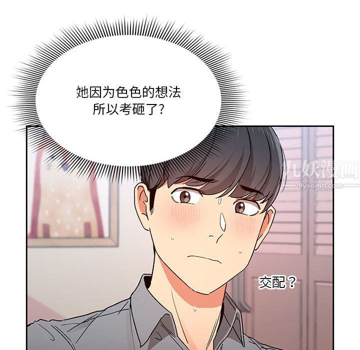 疫情下的家教生活第28话