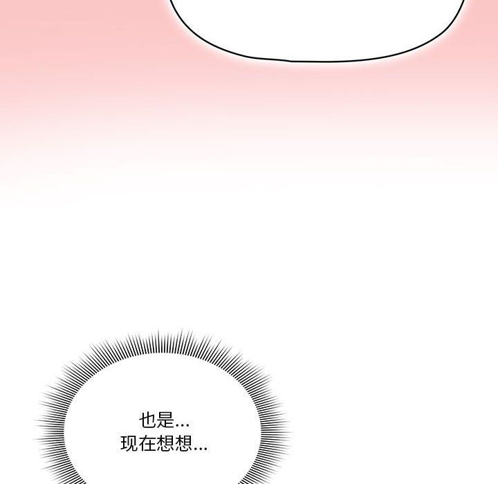 疫情下的家教生活第28话