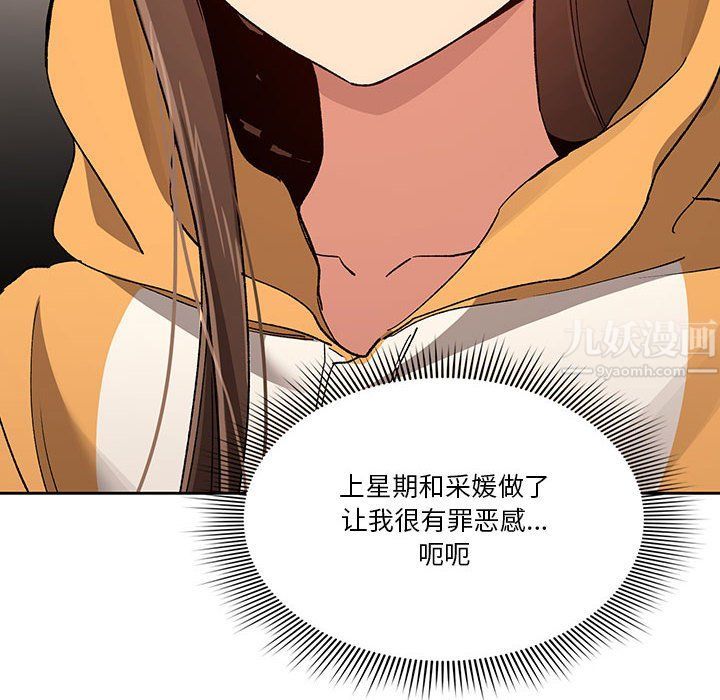 疫情下的家教生活第28话