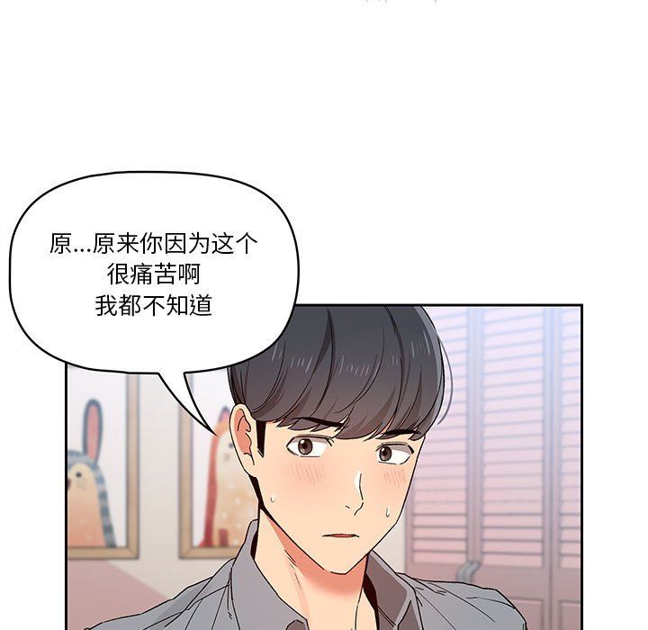 疫情下的家教生活第28话