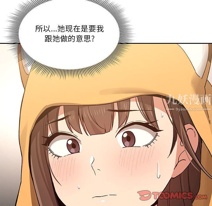 疫情下的家教生活第28话