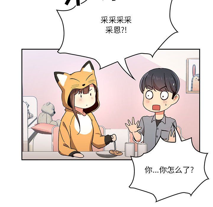 疫情下的家教生活第28话