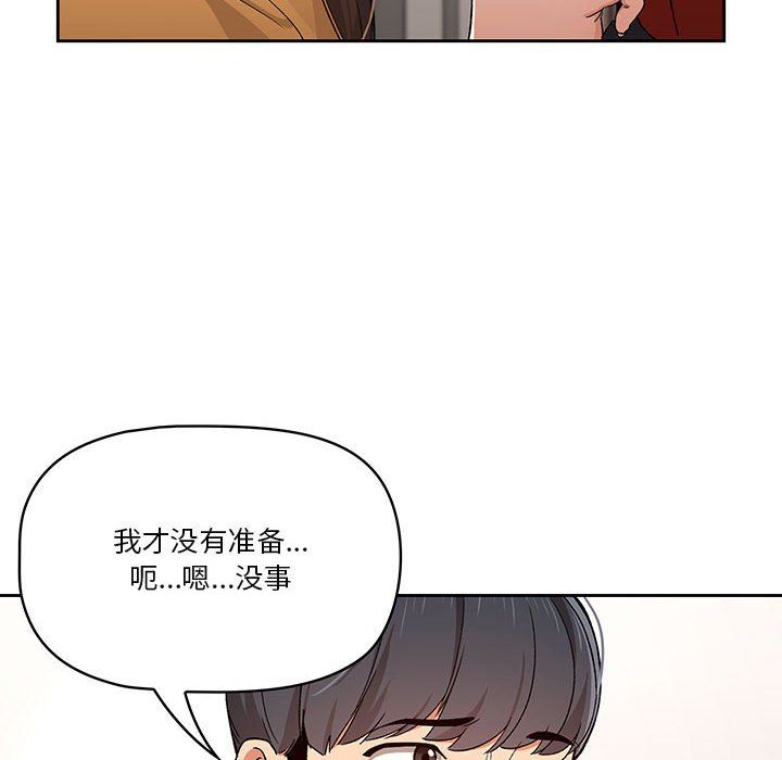 疫情下的家教生活第28话