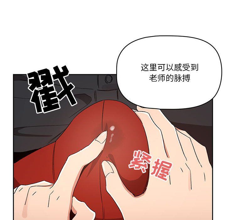 疫情下的家教生活第28话