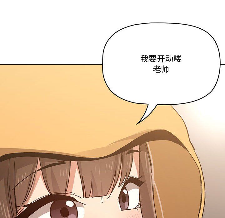 疫情下的家教生活第28话