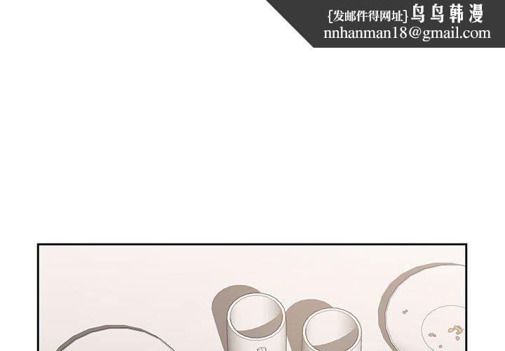 疫情下的家教生活第29话