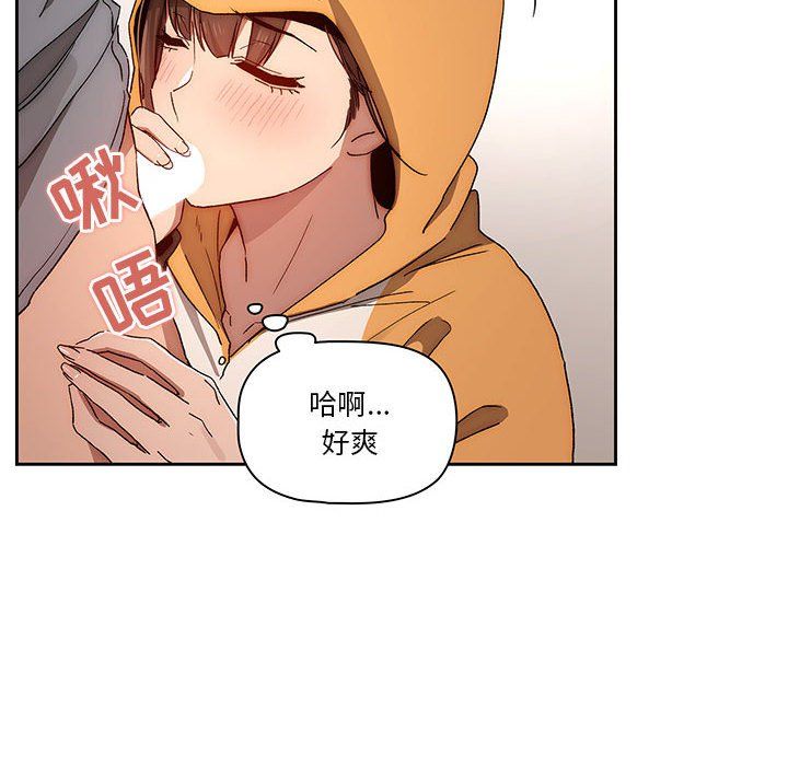 疫情下的家教生活第29话