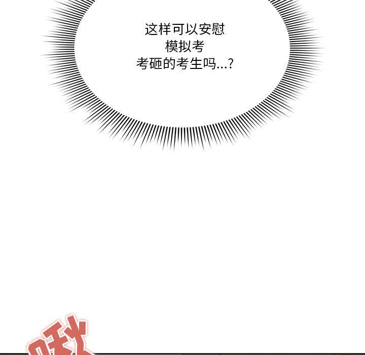 疫情下的家教生活第29话