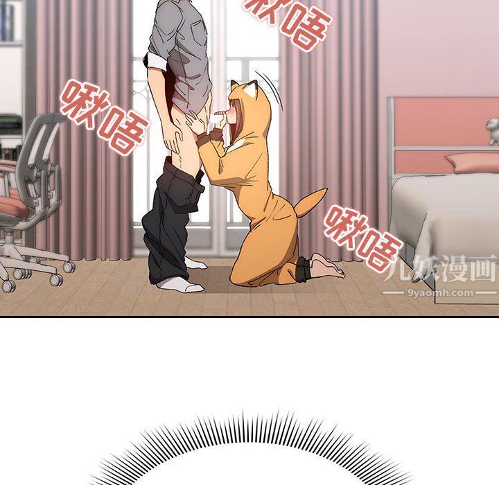 疫情下的家教生活第29话