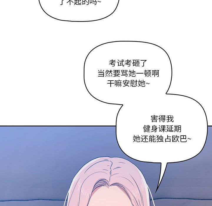 疫情下的家教生活第29话