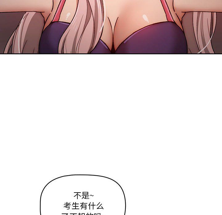 疫情下的家教生活第29话