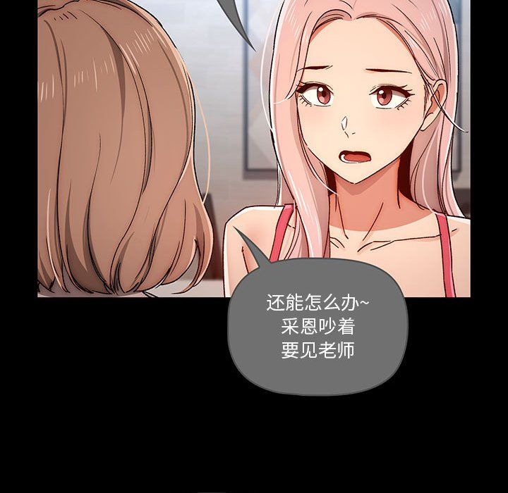 疫情下的家教生活第29话