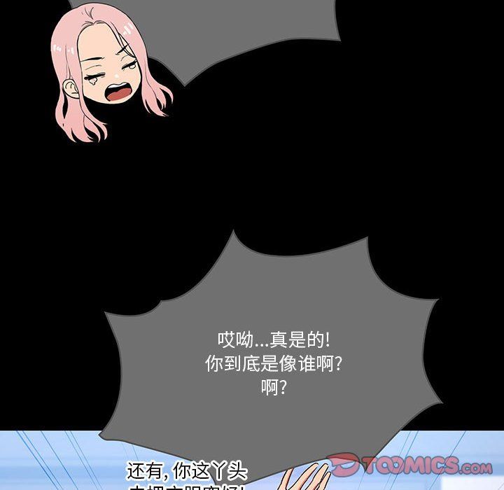 疫情下的家教生活第29话