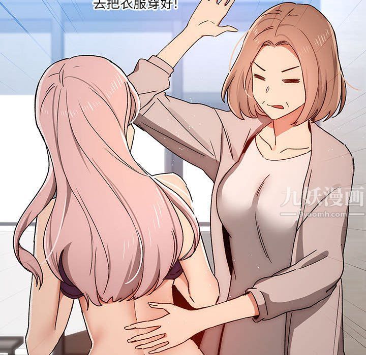 疫情下的家教生活第29话