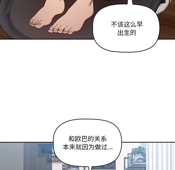 疫情下的家教生活第29话