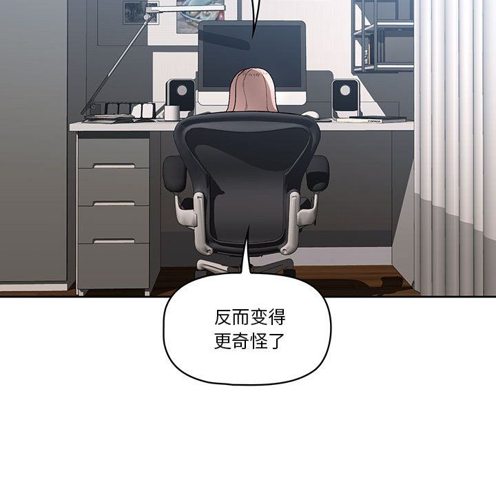 疫情下的家教生活第29话