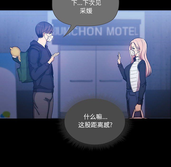 疫情下的家教生活第29话