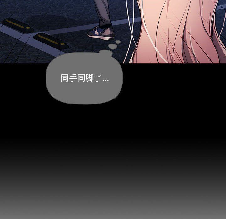 疫情下的家教生活第29话