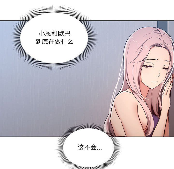 疫情下的家教生活第29话