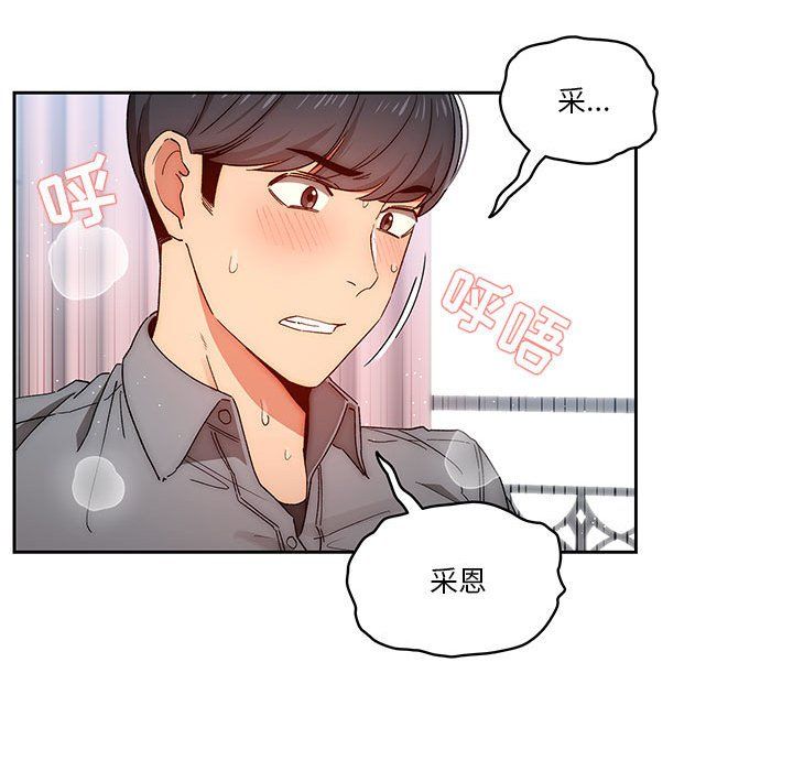 疫情下的家教生活第29话