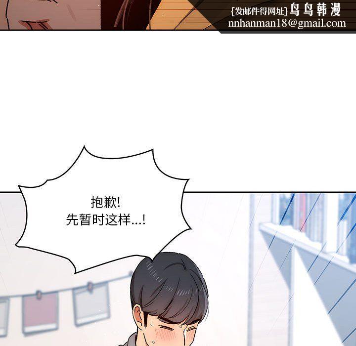 疫情下的家教生活第29话