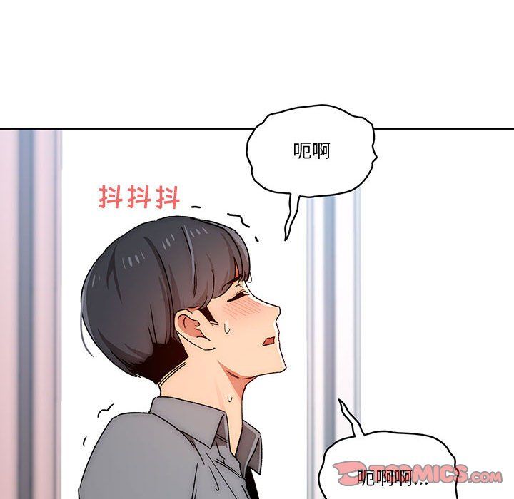 疫情下的家教生活第29话