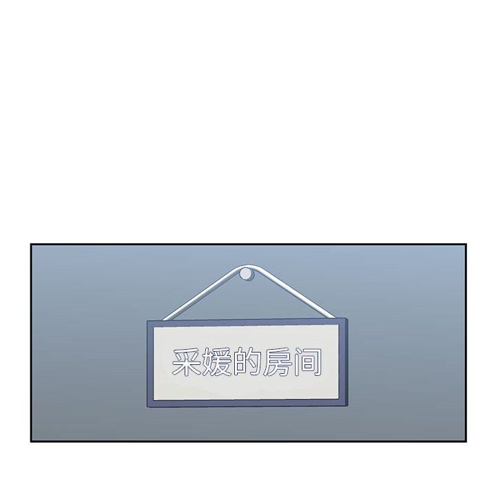 疫情下的家教生活第29话