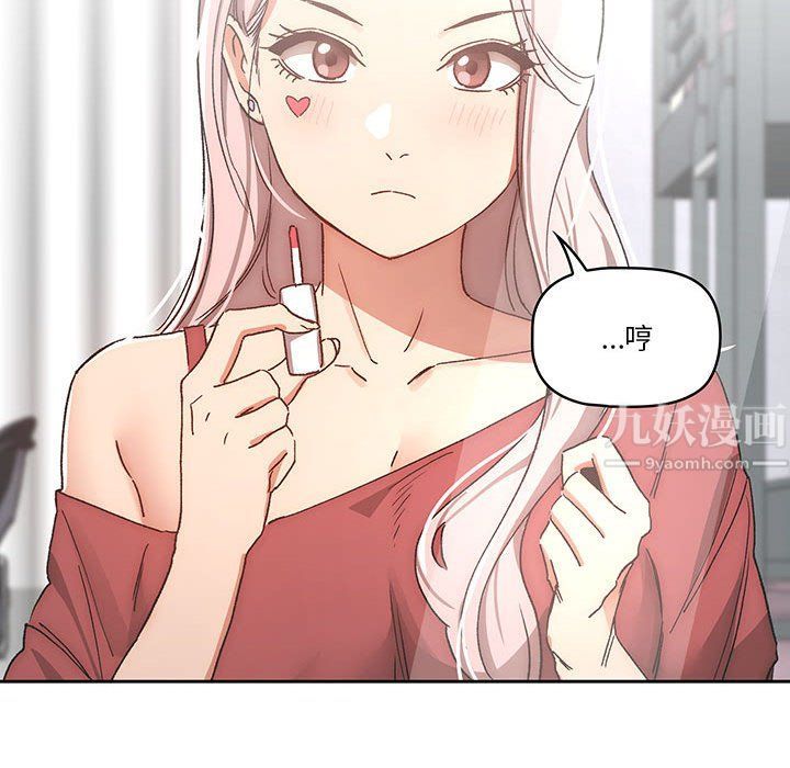 疫情下的家教生活第29话