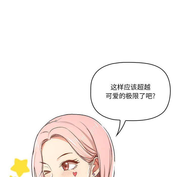 疫情下的家教生活第29话