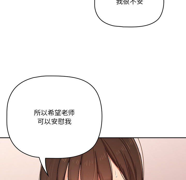 疫情下的家教生活第29话