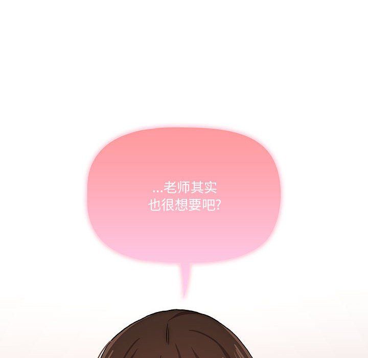 疫情下的家教生活第29话