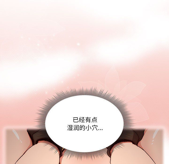 疫情下的家教生活第29话