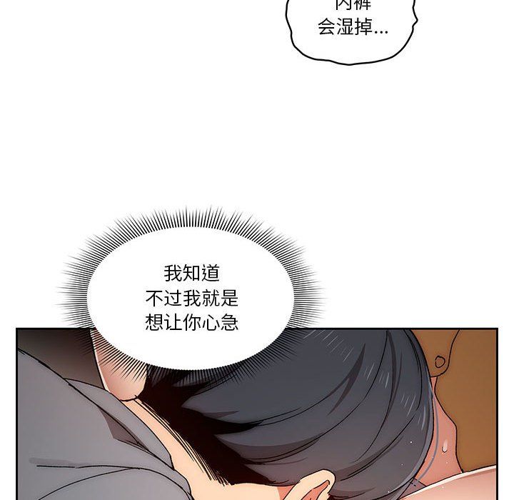 疫情下的家教生活第29话