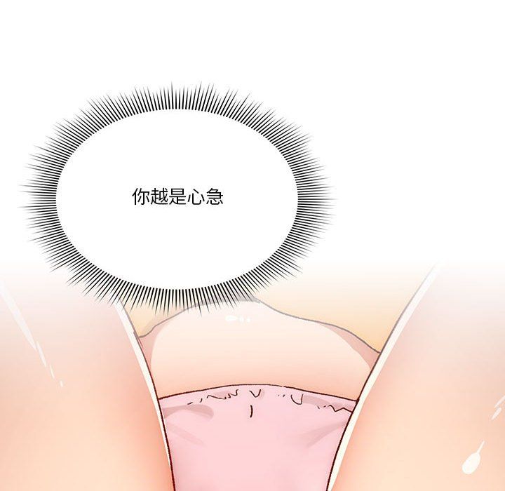 疫情下的家教生活第29话