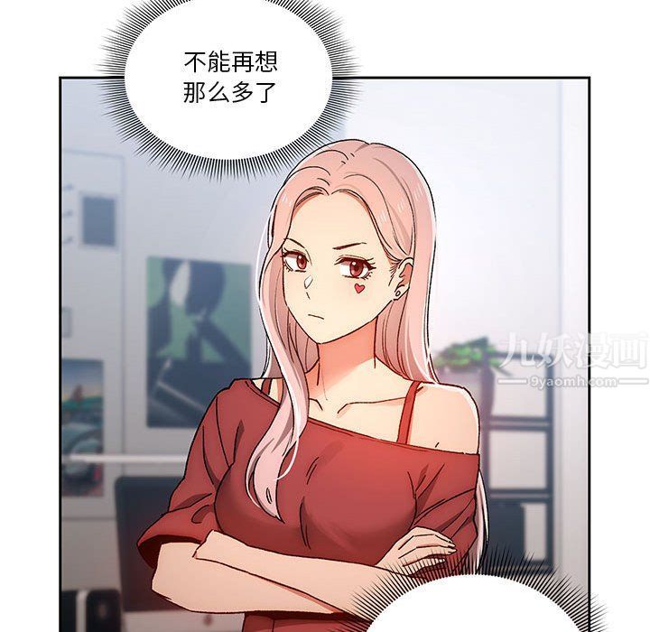 疫情下的家教生活第29话