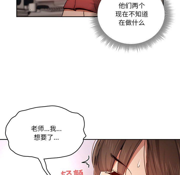 疫情下的家教生活第29话