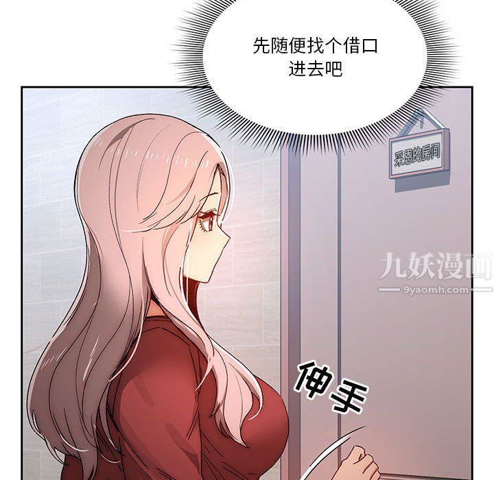 疫情下的家教生活第29话