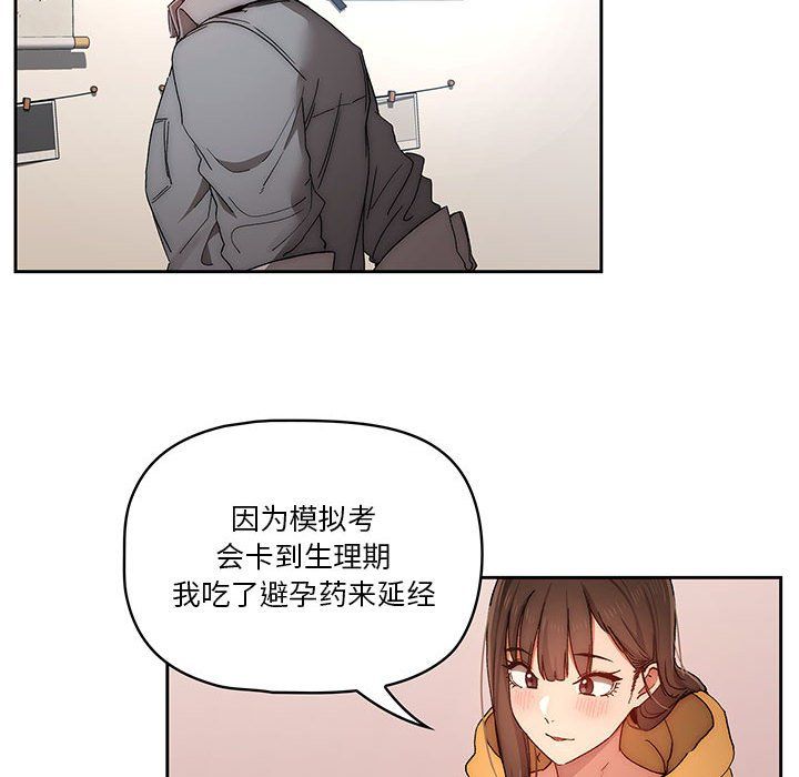 疫情下的家教生活第29话