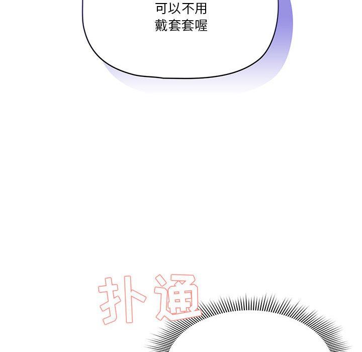 疫情下的家教生活第29话