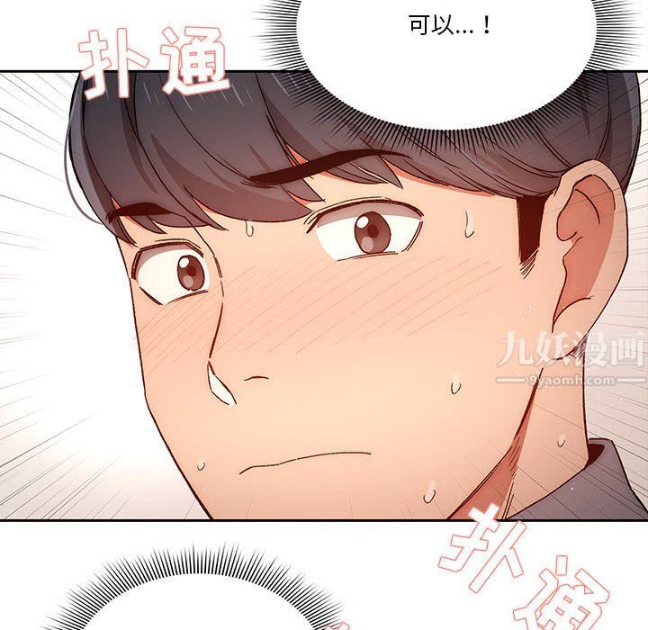 疫情下的家教生活第29话