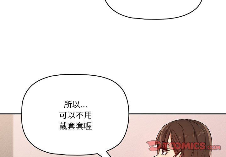 疫情下的家教生活第30话