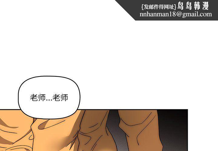 疫情下的家教生活第30话