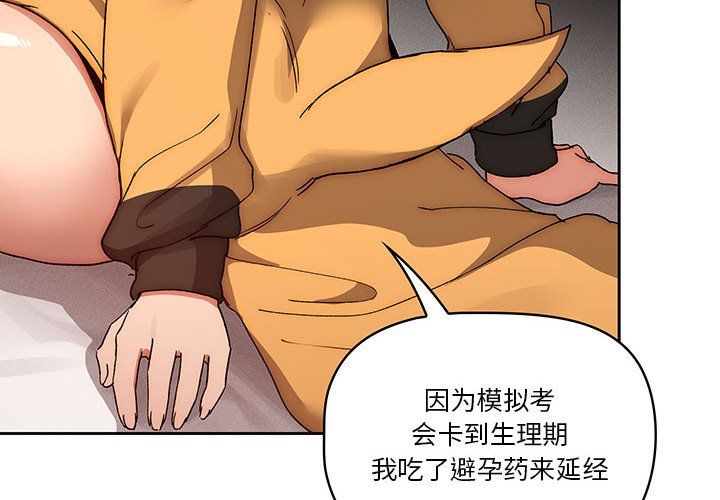 疫情下的家教生活第30话