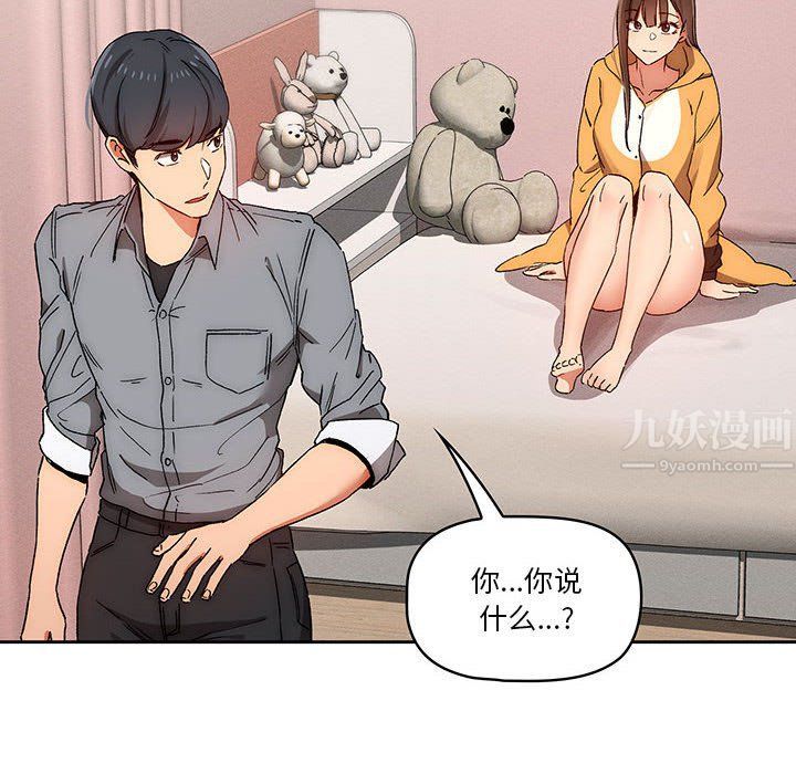 疫情下的家教生活第30话