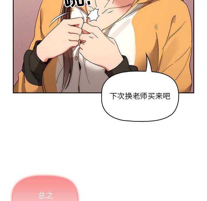 疫情下的家教生活第30话