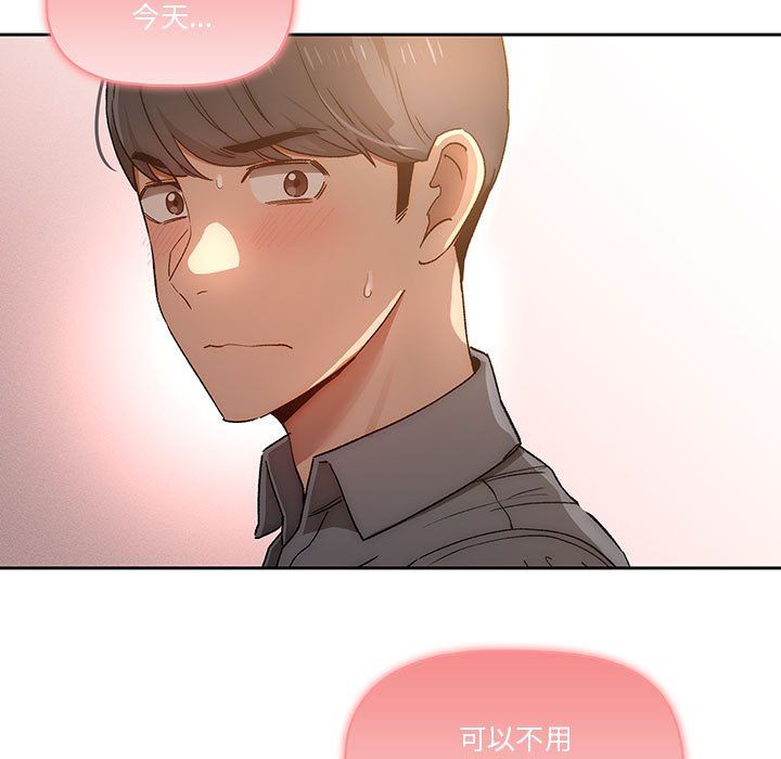 疫情下的家教生活第30话